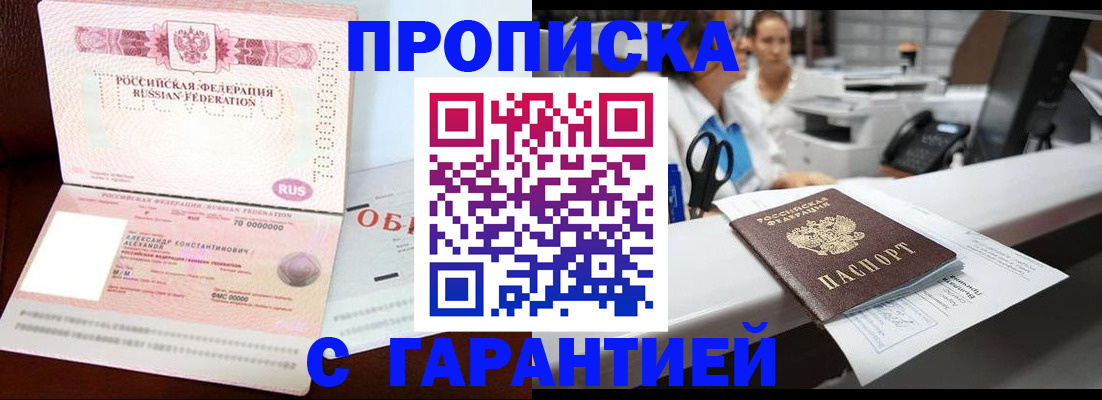 прописка иностранных граждан в Пугачёве