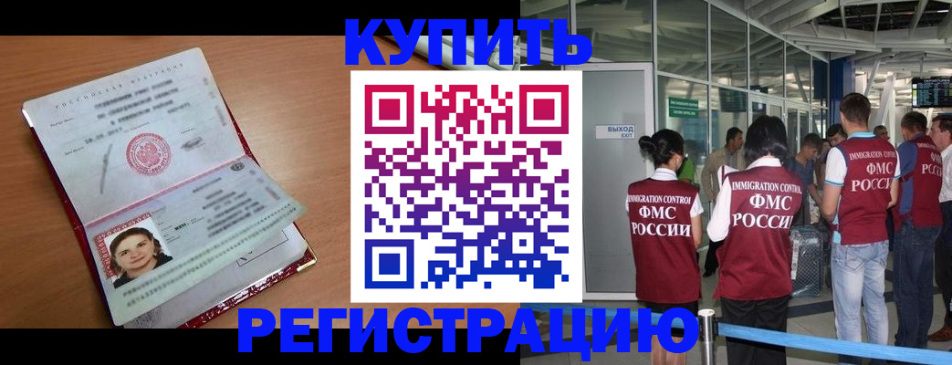 прописка законно в Пугачёве