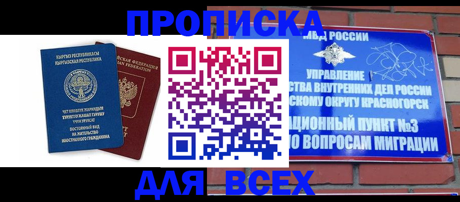 временная регистрация 2025 в Пугачёве