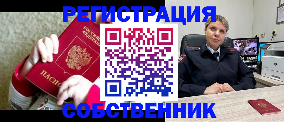 прописка ребенка в Пугачёве