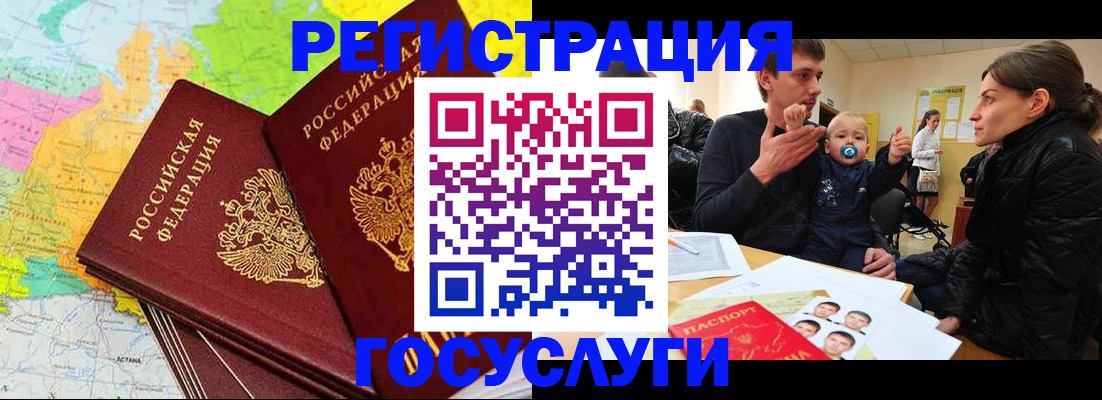 регистрация для дет. сада в Пугачёве