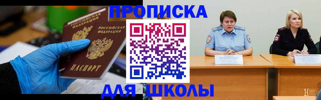 временная регистрация в Пугачёве