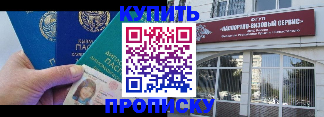 временная регистрация гарантия в Пугачёве